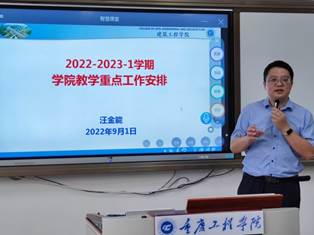 说明: D:\建筑工程学院组织员电脑电子文件档案归档\DQ13宣教统战\DQ13-6稿件简报\2022年度\照片\IMG_20220901_100612.jpg