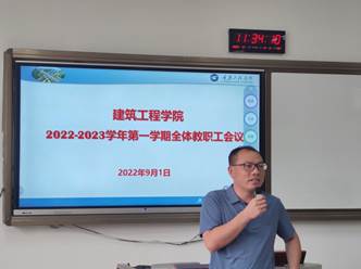 说明: D:\建筑工程学院组织员电脑电子文件档案归档\DQ13宣教统战\DQ13-6稿件简报\2022年度\照片\IMG_20220901_113346.jpg