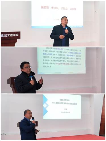 说明: F:\0建筑工程学院组织员电脑电子文件档案归档\DQ13宣教统战\DQ13-6稿件简报\2024年度\照片\期初教职工大会\1708754945352.jpg