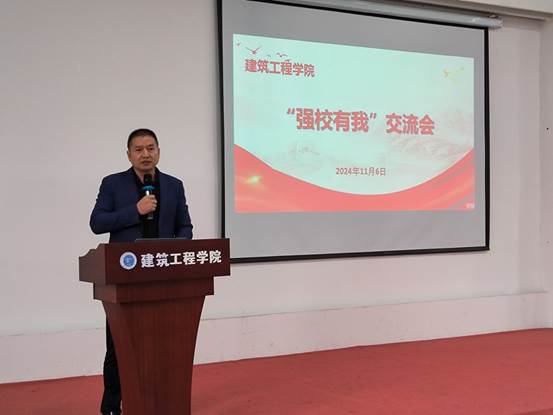 说明: F:\0建筑工程学院组织员电脑电子文件档案归档\DQ13宣教统战\DQ13-6稿件简报\2024年度\照片\强校有我交流师德学习理论学习\1730879053396.jpg