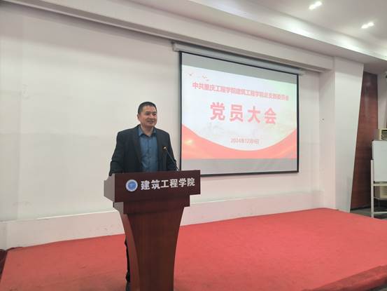 说明: F:\0建筑工程学院组织员电脑电子文件档案归档\DQ13宣教统战\DQ13-6稿件简报\2024年度\照片\总支换届\1733355578167.jpg