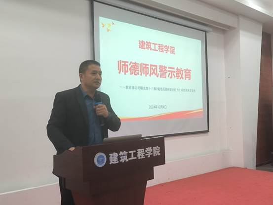 说明: F:\0建筑工程学院组织员电脑电子文件档案归档\DQ13宣教统战\DQ13-6稿件简报\2024年度\照片\12月教职会大会\1733355577997.jpg