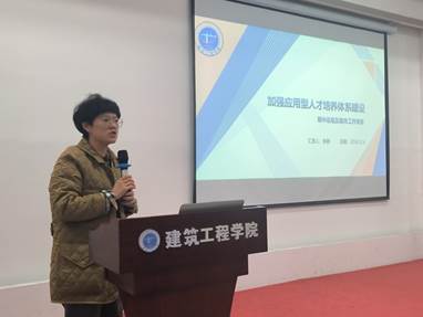 说明: F:\0建筑工程学院组织员电脑电子文件档案归档\DQ13宣教统战\DQ13-6稿件简报\2024年度\照片\12月教职会大会\1733355577981.jpg