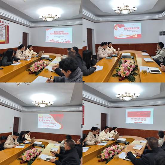 说明: F:\0建筑工程学院组织员电脑电子文件档案归档\DQ13宣教统战\DQ13-6稿件简报\2025年度\活动照片\1月支部书记述职交流\1736390524601.jpg