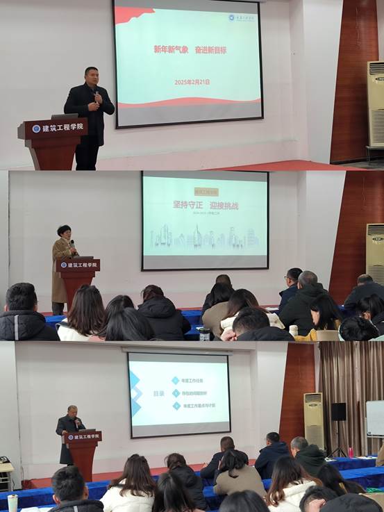 说明: F:\0建筑工程学院组织员电脑电子文件档案归档\DQ13宣教统战\DQ13-6稿件简报\2025年度\活动照片\2月教职工大会暨师德师风培训会\1740356121883.jpg