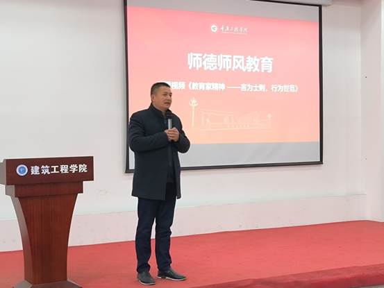 说明: F:\0建筑工程学院组织员电脑电子文件档案归档\DQ13宣教统战\DQ13-6稿件简报\2025年度\活动照片\2月教职工大会暨师德师风培训会\1740125674183.jpg
