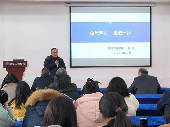 说明: F:\0建筑工程学院组织员电脑电子文件档案归档\DQ13宣教统战\DQ13-6稿件简报\2025年度\活动照片\2月教职工大会暨师德师风培训会\1740125674121.jpg