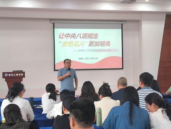 说明: F:\0建筑工程学院组织员电脑电子文件档案归档\DQ13宣教统战\DQ13-6稿件简报\2025年度\活动照片\5月教职工大会\1748416097512.jpg