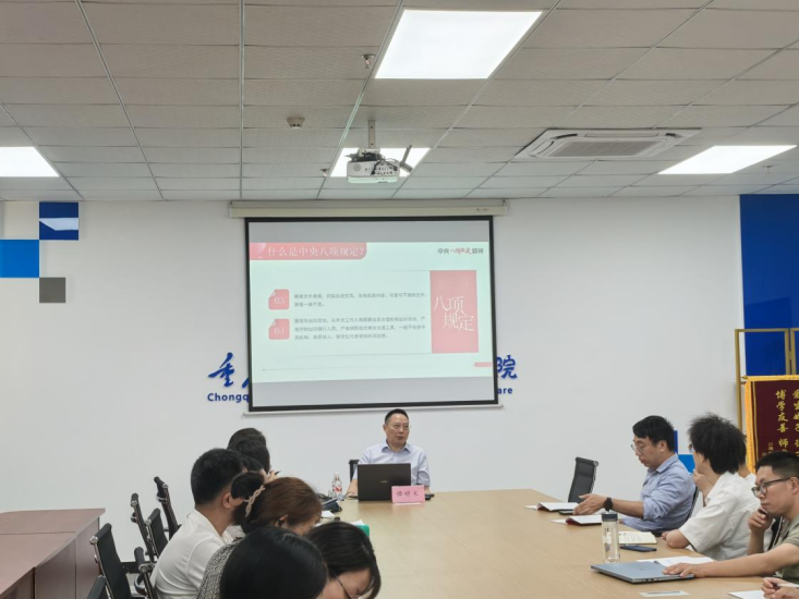 谭明术副校长到软件学院开展深入贯彻中央八项规定精神专题党课